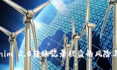 Tokenim 2.0转账记录被盗的风险与防范