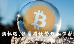 梦幻钱包安全指南：如何设置您的密码梦幻钱包