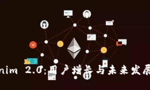 Tokenim 2.0：用户增长与未来发展趋势