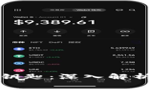 区块链世界的钥匙：深入解析链接钱包源码