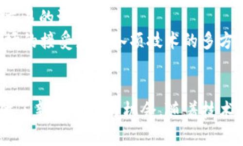   Tokenim 2.0与比特币串码的全面解析 / 
 guanjianci Tokenim 2.0, 比特币, 区块链 /guanjianci 

引言
在数字货币的迅猛发展和区块链技术的广泛应用中，各种新兴项目层出不穷。Tokenim 2.0 作为一种新兴的数字代币，不仅吸引了投资者的眼球，也成为了研究者们争相讨论的对象。在与比特币串码的对比中，Tokenim 2.0 的独特之处愈发凸显。本文将深度解剖Tokenim 2.0，分析它的特性，与比特币串码进行对比，探讨其在当今市场中的应用价值以及未来发展趋势。

Tokenim 2.0的基本概念和特性
Tokenim 2.0 是一种基于区块链技术的智能合约代币，相较于传统的Token，它在功能、可扩展性和交易速度等多个方面进行了改进。Tokenim 2.0 的重点在于其高度的自定义性和灵活性，使得用户能够根据自己的需求来设定各种交易规则。
此外，Tokenim 2.0 重点关注安全性与用户隐私，通过多重加密技术和去中心化的身份验证机制，保护用户的资产安全。同时，它的交易确认时间大幅缩短，大大提升了交易效率，为用户提供了更为流畅的体验。

比特币串码的基础知识
比特币串码，通常指的是比特币相关的地址或交易数据，这些信息在比特币网络中以一种加密的方式存储和传输。比特币作为第一个去中心化的数字货币，自2009年发布以来，其技术和操作机制一直在不断发展。
比特币串码的主要成分包括：交易ID、输入和输出信息、时间戳等，每一个比特币交易都会生成一个唯一的串码，确保每笔交易的安全和不可篡改性。这些串码通过区块链进行记录，任何人都可以在区块链上查询到。例如，如果您想查找某一笔交易，只需输入其串码，即可得到相应的信息。

Tokenim 2.0与比特币串码的对比
在Tokenim 2.0与比特币串码的比较中，首先需要关注它们在交易效率方面的差异。Tokenim 2.0 交易确认时间大幅缩短，适合迅速的商业交易，而比特币交易则相对较慢，可能需要等待几个确认才能确保交易的安全性。
其次，在智能合约的应用上，Tokenim 2.0 提供了丰富的功能设置，而比特币在这方面的能力有限。Tokenim 2.0 的用户可以创建复杂的合同条款并在交易中自动执行，增加了应用的灵活性。
然而，尽管Tokenim 2.0 在某些方面具有优势，比特币依然是市场上的一种“数字黄金”，其在市场流通量和认可度方面更具优势。两者在不同的应用场景中各有千秋，投资者应根据自己的需求选择合适的资产。

未来发展趋势
Tokenim 2.0 作为一种新兴代币，其未来的发展方向可能包括不断的用户体验与更高的交易速度，以及更多的应用场景，为用户提供更为方便的投资工具。此外，随着NFT和DeFi等技术的快速发展，Tokenim 2.0 可能会整合更多相关功能，提升自身的市场竞争力。
比特币串码的未来趋势则可能集中在如何改进其智能合约功能与交易确认机制上，增加其可拓展性和适应性，尤其是在财务技术和金融市场的日益数字化的背景下。

可能相关问题分析

问题一：Tokenim 2.0与比特币的安全性对比如何？
在讨论Tokenim 2.0与比特币的安全性时，首先需要了解两者的安全机制。比特币网络中，所有交易都经过矿工的验证，采用工作量证明机制，确保交易的合法性。此外，比特币的去中心化特性，使得网络不容易受到攻击，增加了整体安全性。
而Tokenim 2.0 在安全性方面则引入了更多的加密方案，使用多重身份验证和智能合约来保障用户资产。例如，Tokenim 2.0 支持多重签名功能，只有满足特定条件的用户才能发起交易，从而减少欺诈风险。此外，Tokenim 2.0 还强调用户隐私的保护，通过先进的加密技术，不轻易暴露用户信息。
总体而言，虽然两者各有优缺点，Tokenim 2.0 在灵活与友好的用户体验上或许提供了更为贴心的安全防护措施。然而，比特币由于其多年的市场验证，依旧在整体安全性中占据较高的位置。投资者应根据自己的需求和风险承受能力做出选择。

问题二：如何评估Tokenim 2.0的投资价值？
评估Tokenim 2.0的投资价值，需要综合考虑多方面的因素，如技术背景、市场需求、团队实力等。首先，技术背景是评判代币长期可持续发展的关键，Tokenim 2.0 的技术创新是否能够解决行业痛点，能否满足实际使用需求，都是需要重点关注的内容。
此外，市场需求同样至关重要。Tokenim 2.0 是否能够吸引大量用户，形成稳定的生态系统，直接影响其市场价值。如果能够与其他项目或平台整合，形成更广泛的应用场景，将显著提高其投资预期。
团队的实力则是另一个重要因素。如果Tokenim 2.0背后的团队有良好的信誉和丰富的行业经验，通常能够更好地应对市场风险，推动项目成功。因此，投资者在评估时需谨慎调查团队背景和项目进展，确保资产的安全性。

问题三：Tokenim 2.0的应用场景有哪些？
Tokenim 2.0作为一种灵活且功能强大的智能合约代币，具有广泛的应用场景。首先，它可以在去中心化金融（DeFi）中发挥重要作用，支持贷款、保险、交易等服务。其灵活的智能合约设定使得用户可以根据需求创建自定义金融服务，增加了市场的多样性。
其次，在供应链管理领域，Tokenim 2.0 可以跟踪和验证商品的来源，增强透明度，防止伪造及欺诈现象。通过区块链技术的特性，Tokenim 2.0 可以提供实时数据追踪，提升各个环节的效率。
此外，Tokenim 2.0 同样适用于数字身份的验证和管理，通过为用户提供安全和去中心化的身份验证方案，解决了传统身份管理中存在的隐私问题。而在NFT市场，Tokenim 2.0的智能合约功能可以使用户创造和交易独特的数字资产，提升其在文化、艺术等领域的价值。

问题四：比特币的未来会受到Tokenim 2.0的影响吗？
在探讨比特币与新兴项目间的关系时，需明确Tokenim 2.0 作为一种新技术，其实质上并不是对比特币的替代。比特币作为第一种数字货币，其背后的底层技术和市场认可度具有极强的稳定性和影响力，短期内难以被其他项目完全取代。
而Tokenim 2.0 可能会针对比特币的某些不足之处，提出更灵活的解决方案，在某些特定市场中形成竞争。例如，Tokenim 2.0在交易速度和成本方面的优越性可能会吸引那些重视快速交易的用户群。这将迫使比特币社区进一步推动技术革新，提高其竞争力。
因此，Tokenim 2.0 的崛起可能会成为刺激比特币技术创新的动力，促使其在未来不断完善自身，同时维护其在数字货币市场中的领导地位。

问题五：Tokenim 2.0能否促进数字经济的发展？
Tokenim 2.0的推出，有潜力为数字经济的发展增添动力。首先，强调去中心化的特性可以减少对传统银行体系的依赖，推动金融服务的普及，使得更多人能够参与到经济活动中来。通过降低入门门槛，Tokenim 2.0可对许多未被充分服务的人群提供机会，促进更广泛的经济参与。
其次，Tokenim 2.0 强大的智能合约功能为数字经济提供了更多可能。用户可以便捷地创建合同，自动化交易过程，资源的配置。这一过程提升了经济活动的效率，促进了交易的流动性。
最后，Tokenim 2.0也促进了整个区块链生态的良性发展，加强了各个项目间的互联互通，为创新和创业带来了新的机遇。因此，其在促进数字经济方面的效果将取决于市场的接受度和各项技术的多方合作。

总结
Tokenim 2.0与比特币串码的对比，展现了数字货币领域的多元化发展。虽然比特币依旧在市场中扮演着重要的角色，但Tokenim 2.0 的灵活性与多功能性为投资者提供了新的选择与机会。随着技术的不断进步和市场的演变，这两者都有可能在未来的经济活动中发挥更大的作用。投资者需时刻关注技术趋势、市场动态以及相关风险，从中寻找最佳投资时机和策略。
