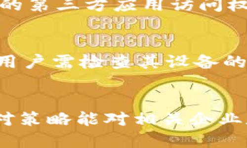 biao tiToken安全性问题及应对策略/biao ti
token安全,网络安全,信息保护/guanjianci

引言
在现代数字化时代，信息的安全性成为了各个领域面临的重要挑战。无论是在线购物、社交媒体，还是企业内部系统的安全管理，token（令牌）作为一种重要的身份验证和授权机制，广泛应用于各种应用场景。然而，token的安全性问题也逐渐显露，它关系到用户的数据安全和隐私保护。本文将围绕token的安全性问题进行深入分析，探讨其潜在风险、影响因素以及应对策略。

token的基本概念
Token是一种用于在用户和服务器之间传递信息的安全凭证。通过token，用户可以在不需要输入用户名和密码的情况下，与服务器进行安全的交互。Token通常以字符串的形式存在，包含了用户的身份信息以及其他授权的相关信息。常见的token类型包括JWT（JSON Web Token）、Bearer Token、OAuth Token等。

Token技术的引入，极大地简化了用户的登录和认证过程，提高了用户体验。然而，由于token本身是敏感的信息，一旦被恶意攻击者获取，用户的账户和数据将面临巨大风险。

Token安全性问题的主要类型
在token的使用过程中，存在多种安全性问题，主要包括以下几种类型：

h41. Token泄露/h4
Token泄露是指token信息被未经授权的第三方获取。常见的泄露途径包括：网络传输加密未加密、存储不当（如在本地存储中明文保存）、跨站脚本（XSS）攻击等。一旦token泄露，攻击者可以利用该token冒充合法用户进行各种操作，造成严重的安全隐患。

h42. Token伪造/h4
Token伪造是指攻击者根据某种手段，伪造出合法token以进行未授权的访问。伪造的token能够欺骗系统，使其误认为是合法用户。此类攻击通常发生在缺乏有效的签名验证的情况下，因此在生成token时，应加强数字签名等安全机制。

h43. Token重放攻击/h4
Token重放攻击是一种攻击者获取到合法token后，重新发送该token以进行非法操作的攻击方式。攻击者通常在网络传输过程中截获token，并在稍后的时间通过重放该token，实施未授权访问。这类攻击可以通过引入一次性token或时间戳机制等手段来防范。

h44. Token失效管理/h4
Token的有效期限管理是确保系统安全的重要环节。一旦token的有效期过长，攻击者更有可能利用这个token进行各种攻击。因此，合理设计token的生命周期和失效机制，能够有效降低被盗用的风险。

Token安全性问题的影响因素
Token安全性问题的影响因素主要包括技术因素、管理因素和用户因素等： 

h41. 技术因素/h4
技术因素是影响token安全性的基本因素，包括系统架构、加密方式、网络协议等。例如，采用不安全的通信协议（如HTTP而非HTTPS）将增加token泄露的风险，而弱加密算法则可能使token易于被破解。因此，在设计应用程序时，从技术层面考虑token的安全性是至关重要的。

h42. 管理因素/h4
管理因素主要涵盖组织内部的安全政策、流程与规则等。一个缺乏严格安全管理体系的组织容易在token的生成、存储、使用及销毁过程中出现安全漏洞。例如，未对员工进行必要的安全培训，可能导致他们在信息处理时采取不当措施，增加token泄露或滥用的风险。

h43. 用户因素/h4
用户行为也在很大程度上影响token的安全性。用户的不当操作（如在公共场合使用公共Wi-Fi进行敏感操作）以及安全意识的缺乏都会导致token安全性问题。因此，提升用户的安全意识和教育同样是保障token安全的重要方面。

应对Token安全性问题的策略
针对token安全性问题，可以从以下几个方面采取应对策略：

h41. 强化加密/h4
在token的生成与传递过程中，采用强加密算法确保token的机密性和完整性，避免在传输过程中被截获或篡改。同时，使用HTTPS协议加密网络传输，防止中间人攻击。

h42. 定期更新Token/h4
定期更新token能够缩短其使用寿命，降低被盗用风险。系统应设计token的有效期，并在临近过期时自动更新token。此外，引入一次性token机制能有效防止重放攻击。

h43. 实施严格的访问控制/h4
对token的使用范围实施严格的访问控制，确保token仅能用于特定的操作和资源。此举能够减少token滥用的风险，保护系统的安全性。

h44. 加强用户保护意识/h4
通过各种渠道提升用户的安全意识，例如定期开展安全知识培训、发布安全提示等，引导用户合理使用token，避免因自身操作不当而造成安全事故。

h45. 监控与审计/h4
通过持续监控token的使用情况，及时发现可疑活动，并采取相应措施防止安全事件的发生。同时，定期进行安全审计，以确保token管理和使用符合安全政策。

可能相关的问题
接下来，我们将探讨5个与token安全性问题相关的重要问题，深入分析各自的影响及应对策略。

1. 如何防止token泄露?
防止token泄露主要涉及多个方面的综合措施。首先，强制使用HTTPS协议，确保网络传输的加密，提高token在网络传输中的安全性。同时，避免在本地存储中明文保存token，采用加密存储或使用cookie存储，并设置HttpOnly和Secure属性，防止被JavaScript访问。此外，开发者应提升代码安全性，防范XSS攻击等恶意攻击方式，以减少token在浏览器端的潜在泄露。此外，定期进行安全测试，识别潜在的安全漏洞，及时修复，将大幅降低token泄露的风险。

2. 如何处理token伪造问题?
处理token伪造问题的关键在于加强token的签名验证。采用安全的签名算法（如HMAC、RSA等），并在token中嵌入服务器密钥信息，即使攻击者获得token，也无法伪造有效的token。此外，定期审查授权机制，确保token的访问权限与用户的角色相匹配。可以结合OAuth等标准进行授权管理，确保token只能被已授权的客户端使用。同时，监控token的使用日志，一旦发现异常使用，及时锁定账号或撤销token，有效防止伪造带来的安全隐患。

3. Token生命周期的管理有多重要?
Token生命周期管理是确保token安全性的重要策略。一个过期时间设置过长的token，若不小心泄露，将增加被攻击者滥用的风险。而合理控制token的有效时间能使被盗用的token在短期内失效，减少对用户的危害。此外，token的失效管理包括强制用户在登出后立即销毁token，避免在会话结束后，token依然能够被访问。对此，开发者可结合单点登录（SSO）等技术，实现自动化的token失效与更新管理，提升系统的整体安全性。

4. 用户如何提升自身的token安全意识?
用户在日常使用token的过程中，提升自身的安全意识至关重要。首先，用户应避免在不安全的公共网络环境（如公共Wi-Fi）中进行敏感操作，尽量使用安全的网络环境和设备。其次，定期更改密码，增强密码强度，给token提供额外的保护。用户还应定期检索和审查已授权的应用程序，及时撤销不再使用的第三方应用访问权限。此外，注意观察可疑的登录行为，如接收到的陌生通知或账户异地登录提示，及时与服务提供商联系，保护个人信息安全。为此，服务提供商应定期向用户发送安全建议与提醒，增强用户的安全保护意识。

5. 如果token被盗用，用户应该如何应对?
如果token被盗用，用户应立即采取行动来保护自己的账户安全。首先，立即登录账号并更改密码，确保潜在的攻击者无法再利用已被盗的token访问账户。其次，及时查看账户活动记录，识别是否有不明的交易或操作，并及时向有关服务平台报告。服务平台可以帮助锁定账户，撤销已被盗的token。此外，用户需检查其设备的安全性，确保未被恶意软件感染，如需有必要可对设备进行全面杀毒及系统恢复。长期来看，用户应加强复合验证机制的使用，如启用双因素认证（2FA），在确认身份时提供额外的安全层，提升账户防御能力。用户还应定期阅读相关安全知识，以识别潜在的钓鱼攻击或网络陷阱，增强自身的安全防护能力。

结尾
在信息技术飞速发展的今天，token作为网络安全的重要组成部分，其安全性日益受到关注。提升token的安全性不仅需要技术手段的加持，还需管理与用户的共同努力。通过合理的政策、技术措施及用户教育，可以有效提升token的安全性，保障用户的信息安全和隐私保护。希望本文所探讨的问题和应对策略能对相关企业和用户提供一定的参考和帮助。