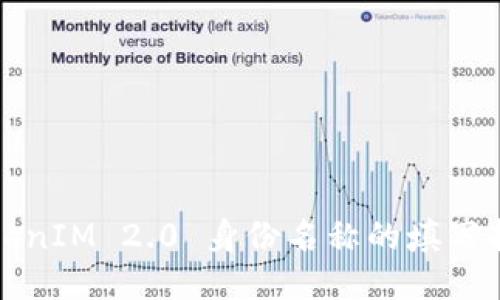 TokenIM 2.0 身份名称的填写指南