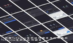 : 详解Tokenim电脑版的安装与使用教程  Tokenim电脑