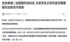 数字钱包交易付款的全方