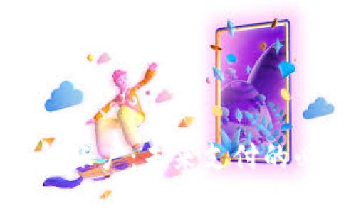 数字钱包账户：未来支付的必然选择