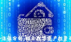 Tokenim合法性分析：揭示数字资产投资的真正面貌