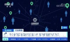 AI国际数字支付钱包的未来：创新与挑战