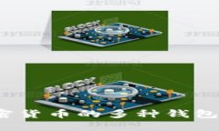 深入探讨：加密货币的多种钱包类型及其特点