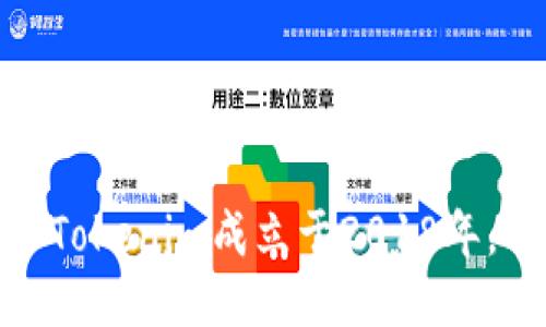 Tokenim成立于2018年。