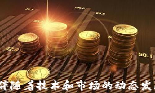 
jiaoti柬埔寨加密货币热潮：选择合适的加密钱包/jiaoti

关键词：
柬埔寨, 加密钱包, 加密货币/guanjianci


近年来，随着数字经济的迅速发展，加密货币在全球范围内受到了越来越多的关注。柬埔寨，这个东南亚的小国，也逐渐在加密货币的舞台上崭露头角。随着更多的投资者和用户进入这一市场，如何安全地存储和管理自己的加密资产成为了一个重要的问题。这篇文章将详细介绍柬埔寨用户可以选择的加密钱包类型以及它们的特点，帮助用户在多种选择中找到适合自己的钱包。


传统钱包 vs. 电子钱包

在探讨柬埔寨可用的加密钱包之前，我们需要先了解两种主要钱包类型：传统钱包和电子钱包。传统钱包通常是指冷钱包，例如硬件钱包（如Ledger、Trezor）和纸钱包，这些钱包将用户的私钥存储在离线状态下，提供了极高的安全性。然而，这种钱包在使用时可能不如电子钱包方便。

电子钱包，则是软件钱包，可以是移动应用或桌面应用，例如Coinbase Wallet、Trust Wallet等。这些钱包通常具有更好的用户体验，允许用户随时随地进行交易，但相对而言，安全性较低，因为它们通常是在线的。


选择加密钱包时的考量因素

用户在选择加密钱包时有几个关键因素需要考虑：

1. **安全性**：这是最重要的方面。用户应该选择具有良好安全记录的钱包，最好支持两步验证和多重签名功能。
  
2. **用户体验**：钱包的界面应该简单易用，用户在进行交易时能快速上手。
  
3. **支持的货币**：不同的钱包支持的加密货币种类各异，用户应根据自己的需求选择支持所需资产的钱包。
  
4. **费用**：某些钱包在交易时可能会收取费用，用户需要提前了解。
  
5. **社区和支持**：活跃的社区和良好的客户服务能帮助用户在使用中解决问题。


柬埔寨的加密钱包选择

柬埔寨市场上的加密钱包选择逐渐丰富，以下是一些热门的选择：

1. **Coinbase Wallet**：这是一个用户友好的电子钱包，支持多种加密货币，并且提供非常强大的安全措施。适合初学者使用。

2. **MetaMask**：以太坊用户的首选钱包，不仅支持ERC20代币，还可以连通去中心化应用（DApps），适合更高阶的用户。

3. **Trust Wallet**：由Binance支持的移动钱包，适合想要便捷访问不同区块链资产的用户。

4. **Ledger Nano S/X**：如果你偏向于冷存储，这款硬件钱包提供了高水平的安全性，能有效防止黑客攻击。

5. **Exodus Wallet**：这款桌面和移动钱包具有美观的界面，支持多种加密货币，并且允许加密货币之间的交易。在柬埔寨也受到用户的欢迎。


如何安全地使用加密钱包

使用加密钱包并不仅仅是注册和存储资产那么简单，用户还需要采取多重措施确保自身资金的安全。以下是一些安全使用加密钱包的建议：

1. **启用两步验证**：这是一种额外的安全措施，能有效防止未经授权的访问。

2. **定期更新软件**：确保已下载的应用程序和设备操作系统是最新的，这能防止安全漏洞带来的风险。

3. **使用强密码**：密码应包含字母、数字及特殊字符，并定期更改。

4. **备份钱包信息**：在丢失设备或出现故障的情况下，有备份的信息能帮助用户恢复访问权限。

5. **谨慎公开私钥**：私钥是用户加密资产的“钥匙”，绝对不能与他人分享。


相关问题探讨

1. 加密钱包的种类有哪些，优缺点是什么？

在加密货币领域，钱包的种类可分为以下几类：

- **热钱包**（Hot Wallets）：这些钱包连接至互联网，使用非常方便，适合日常交易。缺点是相对不够安全，可能面临被黑客攻击的风险。

- **冷钱包**（Cold Wallets）：长期存储资产的最佳选择，极大程度上避免了在线攻击。硬件钱包和纸钱包都是冷钱包的形式，但在交互性上不如热钱包方便。

- **多币种钱包**：支持多种加密货币的电子钱包，非常适合需要频繁交易不同币种的用户。而支持单一货币的钱包则针对特定区块链，安全性和功能上可能更为强大。

总的来说，用户需要根据自己的使用需求选择合适的钱包类型。


2. 为什么选择硬件钱包而不是软件钱包？

选择硬件钱包的主要原因在于安全性。硬件钱包通过将私钥存储在设备内而不是通过联网的应用程序来降低被黑客攻击的可能性。这意味着即使设备连接到了不安全的网络，黑客也无法直接接触到用户的私钥。

此外，硬件钱包通常提供额外的安全功能，例如PIN码保护和安全认证，增加了重重防护。虽然相对而言，硬件钱包的价格较高，但对于大量的加密资产而言，投资硬件钱包是十分必要的。

当然，硬件钱包的便携性、交易速度等方面可能不如软件钱包直接方便，用户在购买时应综合考虑使用场景。


3. 柬埔寨政府对加密货币的态度如何？

柬埔寨政府对加密货币的态度较为谨慎。在2018年，柬埔寨国家银行宣布禁止加密货币的发行和交易，以防止可能出现的金融风险。然而，随着全球加密市场的发展，政府在逐步调整其立场。

2019年，柬埔寨推出了自己的法定数字货币—Bakong，作为一种中央银行数字货币（CBDC），旨在推动数字支付的便利性，促进经济发展。这意味着，虽然政府对非官方的加密货币持谨慎态度，但对于数字货币的探索仍在进行。

用户在柬埔寨使用加密货币时，需留意法律法规的变化，以确保自身合法合规。


4. 如何保护加密钱包的私钥？

保护加密钱包私钥是确保资金安全的重中之重。以下措施能有效保障私钥的安全：

1. **离线存储**：将私钥保存在完全离线的设备或纸质记录上，防止黑客通过互联网直接访问。

2. **加密备份**：将备份的私钥利用强加密算法进行加密存储，确保未获得授权的人无法访问。

3. **使用密码管理软件**：选择信誉良好的密码管理工具，安全存储私钥和密码。

4. **避免社交工程攻击**：不要随便透露与钱包相关的任何信息，比如私钥、助记词等，谨防钓鱼网站和诈骗。

5. **定期检查**：定期检查自己的钱包安全设置，确保没有潜在的安全漏洞或可疑活动发生。


5. 未来柬埔寨加密货币市场的趋势是什么？

随着全球加密货币市场的成熟，柬埔寨的市场也在不断发生变化。预计未来的趋势，包括：

1. **政府立法逐渐完善**：柬埔寨政府在监管政策上会继续调整，预计将逐步完善对加密货币的法律框架，以保护投资者权益并促进市场健康发展。

2. **金融科技创新**：随着Bakong等数字支付服务的推出，柬埔寨的金融科技将迎来新的发展机遇，区块链技术的应用将更加多样化。

3. **公众意识增加**：随着有关加密货币的教育和宣传，普通公众对于加密货币的认识将越来越深入。

4. **交易所与多元化服务**：更多的加密货币交易所和相关服务将在当地涌现，为用户提供更加多样化的金融工具。

5. **投资者群体扩大**：逐渐增加的年轻趋势促进了加密货币的接受度，未来会有更多的个人和企业参与进来。

在这样的市场环境下，投资者需要保持警惕，谨慎选择钱包和交易所，确保资产的安全和收益的最大化。


综上所述，柬埔寨的加密钱包选择日趋丰富，用户可以根据自身的需求选择合适的产品。在使用的过程中，安全永远是第一位的，用户应采取必要的措施保护自己的资产。此外，伴随着技术和市场的动态发展，保持学习和关注是十分重要的。