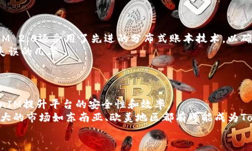   TokenIM 2.0：在香港的机会与挑战 / 
 guanjianci TokenIM, 香港, 数字资产 /guanjianci 

引言
随着区块链技术的迅猛发展，数字资产在全球范围内逐渐受到重视。TokenIM作为一种新兴的数字资产平台，正是这一趋势下的产物。在这个背景下，TokenIM 2.0的推出引起了市场的广泛关注。然而，TokenIM 2.0在香港的发展机会和挑战并不是一个简单的问题。本文将深入探讨TokenIM 2.0的概念、在香港的市场环境、法律法规的影响、用户需求的变化以及未来的发展前景。

TokenIM 2.0简介
TokenIM是一个针对数字资产交易和管理的平台，旨在为用户提供安全、便捷的资产管理服务。TokenIM 2.0版本则是其在不断演进过程中推出的升级版，它在技术能力、用户体验与安全性等多个方面进行了重大改进。TokenIM 2.0不仅支持多种数字资产的交易，而且还提供了更为丰富的功能，比如抵押借贷、资产组合管理、和数据分析工具等。

香港市场环境分析
香港作为国际金融中心，其数字资产市场发展迅猛，同时也是东南亚地区最重要的金融枢纽之一。近年来，香港政府开始逐步放宽对数字资产交易的监管政策，力图吸引更多的创新企业和投资者。TokenIM在此背景下，有机会借助香港的法律环境和市场基础设施来迅速发展。特别是香港的金融科技生态系统颇为成熟，为TokenIM提供了良好的合作机会，并使其能够获得更多的用户基础。

法律法规的影响
尽管香港的市场环境相对宽松，但法律法规仍然是影响TokenIM 2.0在香港发展的关键因素。根据香港证券及期货事务监察委员会(SFC)的规定，数字资产交易平台需要获得牌照，从而确保合规性。TokenIM如果希望在香港合法运营，就需遵循这些规定，确保自身的合法性。同时，这也为TokenIM带来了额外的成本和运营压力。

用户需求与市场趋势
在香港，越来越多的投资者对数字资产的需求正在增长。传统投资方式逐渐被更多的人所质疑，数字资产因其高收益的潜力而受到青睐。TokenIM 2.0能否满足用户的需求，将直接影响其在香港市场的竞争力。通过深入分析用户潜在需求，TokenIM可以提供更为个性化和多样化的服务，以吸引更多用户。此外，理解市场趋势也能帮助TokenIM更好地拓展其市场份额。

未来的发展前景
TokenIM 2.0在香港的前景取决于多个因素，包括技术创新、市场需求、法律法规的变化等。若能妥善应对这些挑战，TokenIM有望在香港数字资产市场占有一席之地，甚至引领市场潮流。为了实现这一目标，TokenIM必须不断提升自身的技术能力，用户体验，同时加强合规性，以适应快速变化的市场环境。

常见问题
1. TokenIM 2.0与传统资产管理平台相比有什么优势？
TokenIM 2.0在多个方面展现出了其与传统资产管理平台的显著差异和优势。首先，从交易效率来看，TokenIM 2.0利用区块链技术，能够实时处理交易请求，从而大幅提升了交易效率。而传统平台往往需要经过多个中介环节，导致交易时间较长且费用较高。
其次，在安全性方面，TokenIM 2.0采用了多重签名和冷钱包等技术，大大提高了用户资产的安全保障。传统资产管理平台往往仅依赖于中心化存储，安全隐患较大。
此外，TokenIM 2.0提供了丰富的资产管理工具，如智能合约、投资组合分析等，这些功能使得投资者能够更加灵活地管理自己的投资，从而获得更高的回报。相比之下，传统平台通常提供的工具较为单一。

2. 在香港开展TokenIM 2.0业务的主要挑战是什么？
香港的监管政策相对宽松，但TokenIM 2.0在开展业务过程中仍面临许多挑战。首先，法律法规的合规性是TokenIM 2.0必须面对的第一大挑战。香港的监管机构对于数字资产交易的监管措施日渐严格，TokenIM需要投入大量人力和资源来确保合法合规，这将影响其运营成本。
其次，市场竞争的激烈程度也是一大挑战。香港本身就是数字资产产业的竞争热点，许多新兴平台相继涌现，使得市场竞争愈发激烈。TokenIM 2.0需要通过技术创新和差异化服务来脱颖而出。
此外，用户对安全性和隐私保护的关注日益增强。TokenIM 2.0必须不断提升系统的安全性，保障用户的资产和信息安全，否则将难以获得用户的信任与支持。

3. TokenIM 2.0如何满足用户的不断变化的需求？
随着市场的不断发展，用户的需求也在不断演变。TokenIM 2.0可以通过持续的市场调研和用户反馈来更好地了解用户的需求，及时调整和升级其服务。比如，针对用户对快速交易的需求，TokenIM 2.0可以进一步其交易引擎，提高交易的响应速度。
此外，User Experience（UX）设计也是提升用户满意度的重要一环。TokenIM 2.0可以通过简化界面、交互设计等手段，使得用户在使用平台时体验更加流畅。而及时更新的帮助文档和用户支持也非常重要，能够使用户在遇到问题时快速获得帮助。
最重要的是，TokenIM 2.0可以通过推出个性化的服务来吸引和保留用户，例如在风控管理、投资组合管理等方面提供更多的定制化选项，让用户感受到平台的贴心服务。

4. TokenIM 2.0在技术层面上有哪些创新？
TokenIM 2.0在技术层面上的创新主要体现在几个方面。首先，平台采用了区块链技术，这不仅提高了交易的透明度和安全性，也使得资产管理实现去中心化。此外，TokenIM 2.0还采用了先进的分布式账本技术，以确保数据的一致性和可追溯性。
其次，在智能合约的应用上，TokenIM 2.0通过集成智能合约，能够实现自动化的资产管理和执行决策。这种技术从根本上改变了传统的合约执行方式，降低了人为干预和失误的几率。
与此同时，TokenIM 2.0还在大数据和人工智能（AI）分析方面进行了探索与尝试。这些技术可以帮助TokenIM更好地分析市场趋势及用户行为，从而投资策略和风险管理。

5. TokenIM 2.0的未来发展方向是什么？
未来，TokenIM 2.0的发展方向将集中在多方面。一方面，技术创新依然是TokenIM保持竞争力的核心。持续对区块链技术、人工智能等新兴技术的研究与应用，将帮助TokenIM提升平台的安全性和效率。
另一方面，TokenIM 2.0需要不断扩展其服务范围，可能的方向包括与传统金融机构进行合作，开拓新的用户群体。此外，国际化发展也是未来可能的重要方向之一，潜力巨大的市场如东南亚、欧美地区都有可能成为TokenIM的下一个增长点。
综上所述，TokenIM 2.0在香港的发展既充满了机遇，也面临着挑战。通过不断革新和适应市场变化，TokenIM 2.0将有望在未来取得更大的成功。