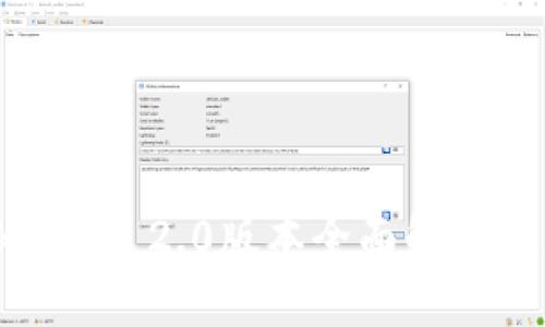  最新Tokenim 2.0版本全面解析与应用展望