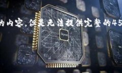 由于输入内容的限制，我可以为您创建一个大纲